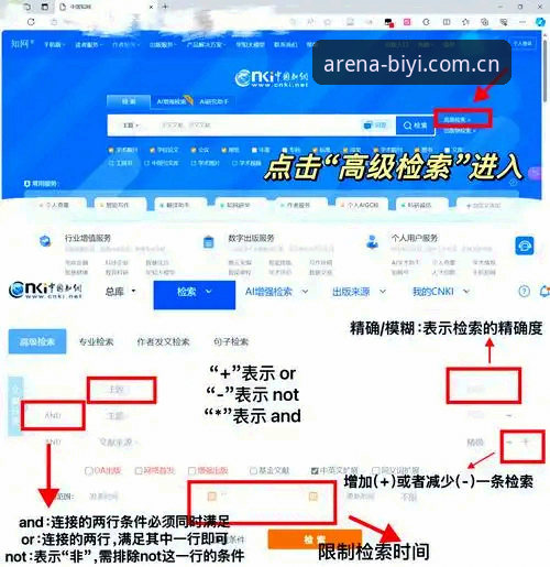 必一体育平台赛事数据检索实用指南：从入门到高效使用新版首页