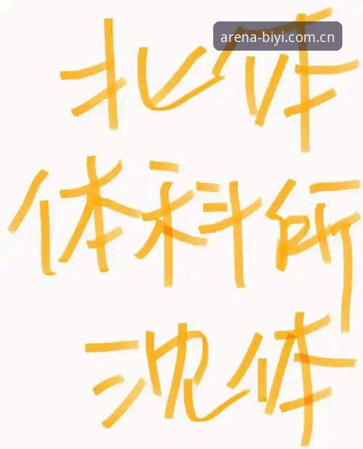 必一体育平台官网更新实用指南：三个决策点帮你判断是否值得升级