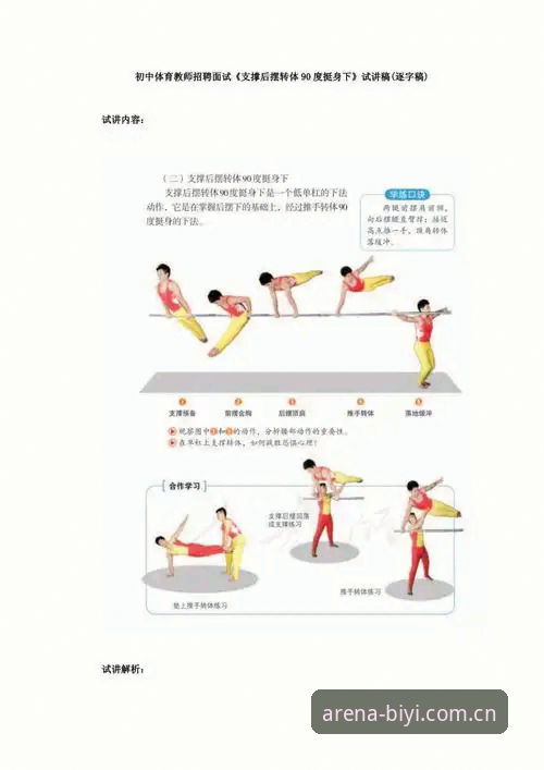 近在咫尺的竞技场2025新版使用指南 从零上手“近在咫尺的竞技场2025新版使用指南”——必一体育平台内行操作教程