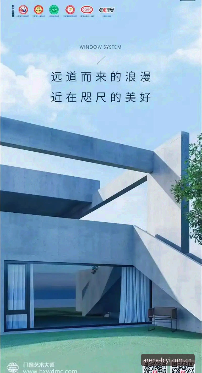 近在咫尺的竞技场2025新版 必一体育平台的