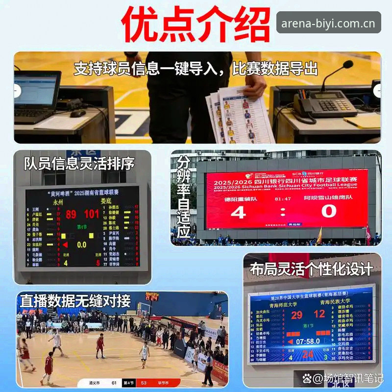 必一体育平台赛事数据查询避坑操作教程