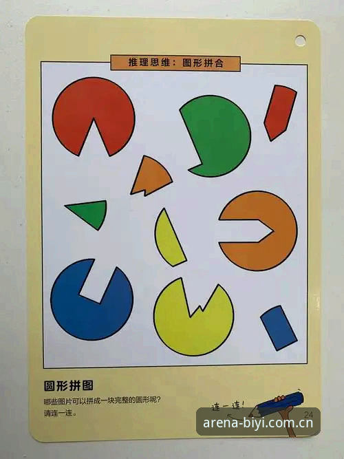 3个被忽视的设计逻辑：为什么“近在咫尺的竞技场新版首页”比你想象的更聪明