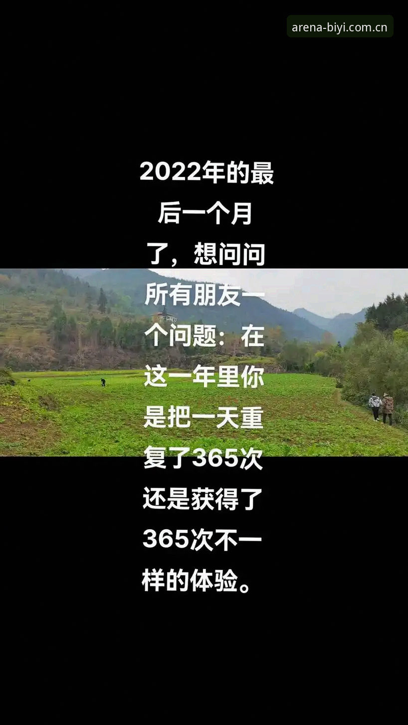 必一体育平台新版本到底改了什么？值得花时间更新吗？